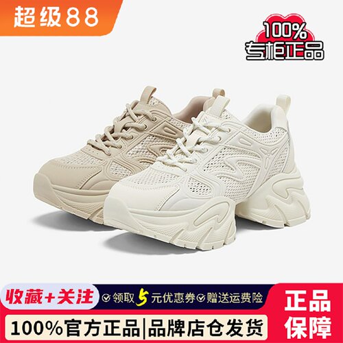 【小蛮腰】百思图25秋商场新款透气老爹鞋厚底女休闲鞋G8885CM5