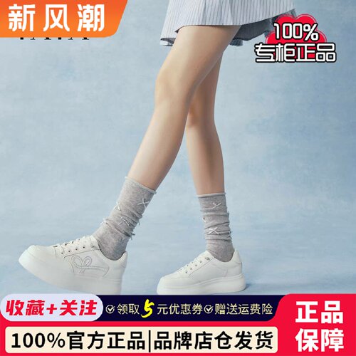 TATA他她女鞋2026春季新款时尚休闲小白鞋厚底百搭板鞋子WJN30AM6