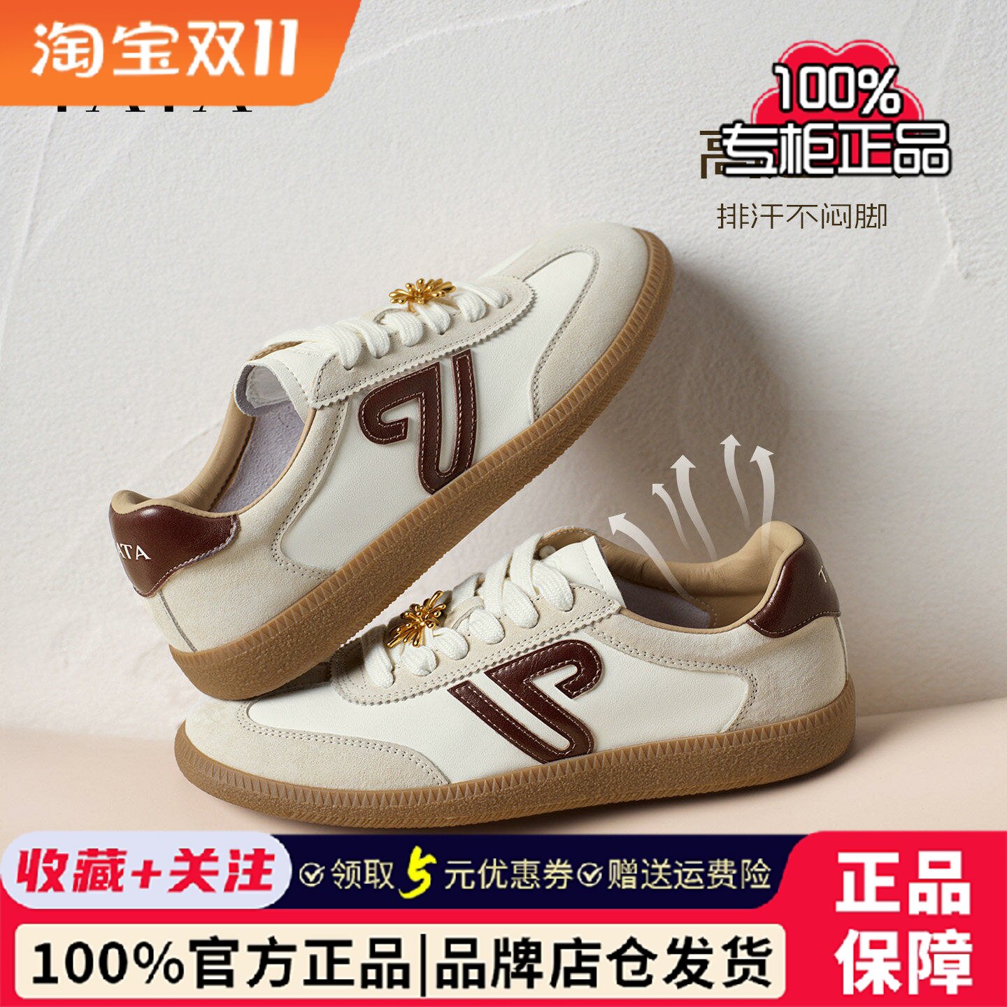 TATA他她玛奇朵德训鞋女鞋子2026秋季新款休闲平底阿甘鞋GHG10CM6
