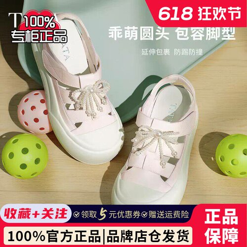 TATA他她透气厚底板鞋女镂空休闲罗马鞋通勤小白鞋夏新款CP302BH5
