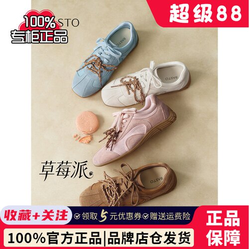 【草莓派】百思图26春新款粉色德训鞋棕色运动休闲鞋女鞋A7601AM6