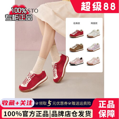 百思图2026春季新款商场同款德训鞋时尚复古女运动休闲鞋W8088AM6