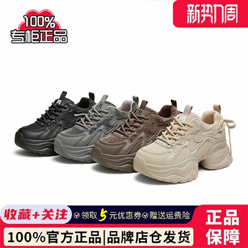 天美意蝴蝶结复古厚底老爹鞋女休闲运动鞋2026秋新款BN511CM6