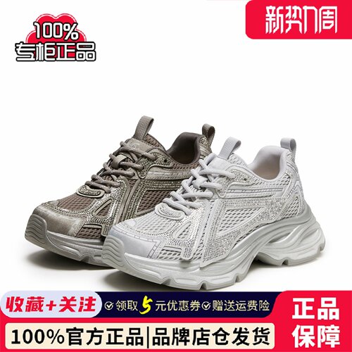 森达轻便厚底银色老爹鞋女26秋季巨好看不累脚休闲运动鞋ZTM09CM6