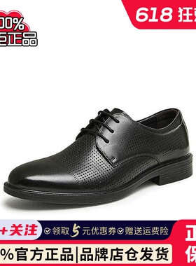 百思图2024夏季新款时尚打孔透气商务正装皮鞋男休闲皮鞋82106BM4