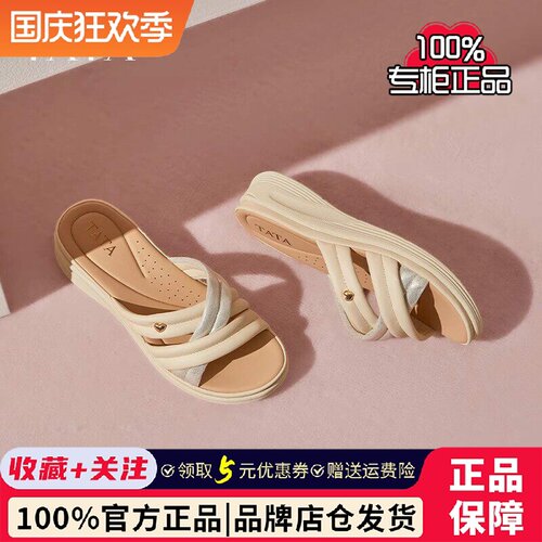 TATA他她休闲外穿拖鞋女舒适厚底运动沙滩凉拖夏季一字拖7AP06BT5