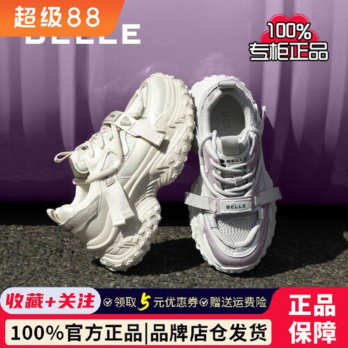 百丽商场同款小个子老爹鞋女春夏厚底网面透气运动休闲鞋B3H1DBM4