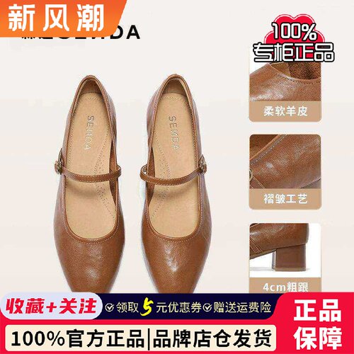 森达专柜正品玛丽珍鞋女款春夏商场同款粗跟浅口高跟单鞋XLU01AQ5