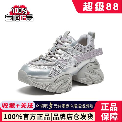 【漫步者】百思图25春商场新款厚底老爹鞋女运动休闲鞋A8882AM5