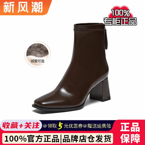 百思图冬季商场新款气质方头高跟法式小踝靴女加绒短靴子B2812DZ5