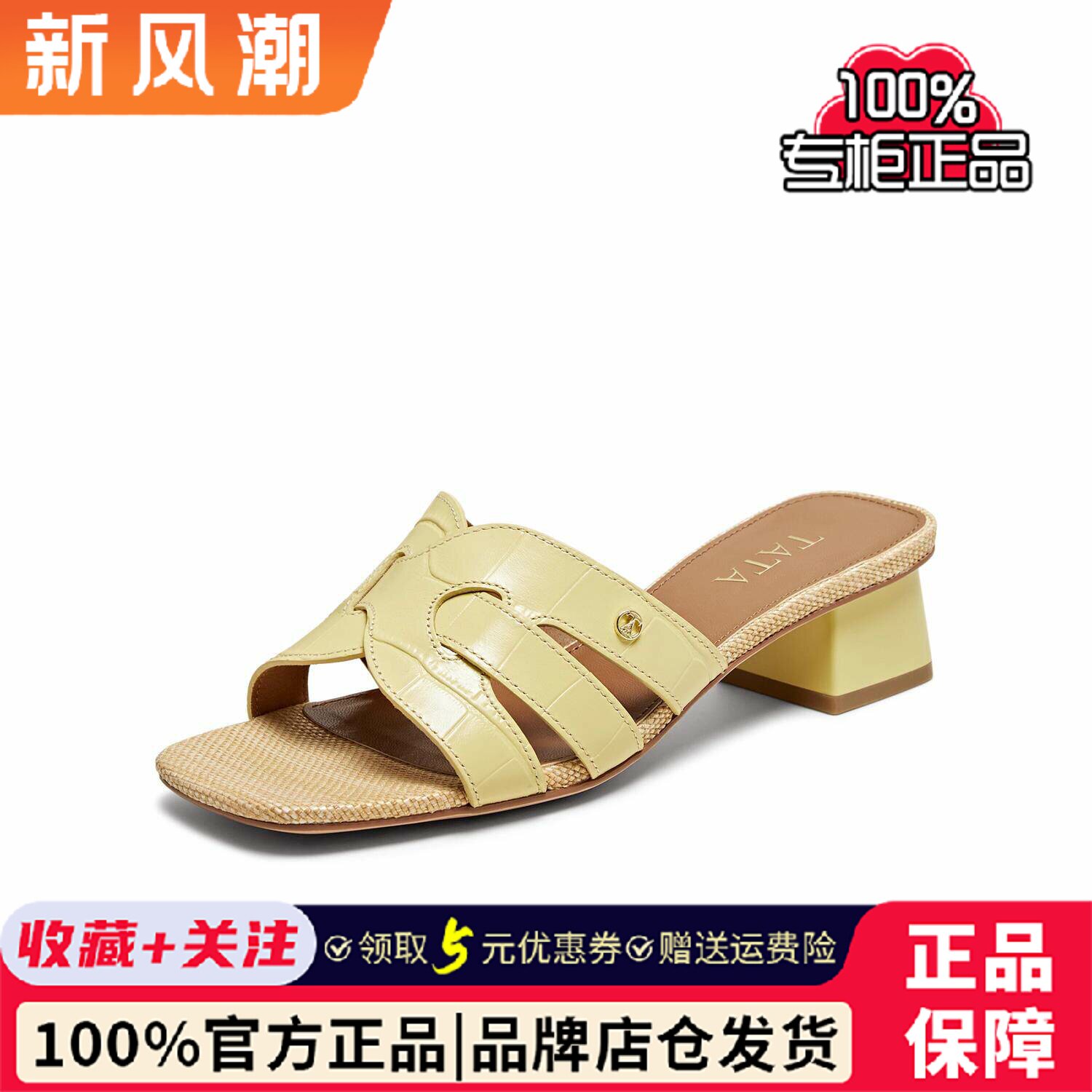 TATA他她法式粗跟拖鞋女鞋简约复古气质时装凉拖夏季新款7ZO17BT5图片