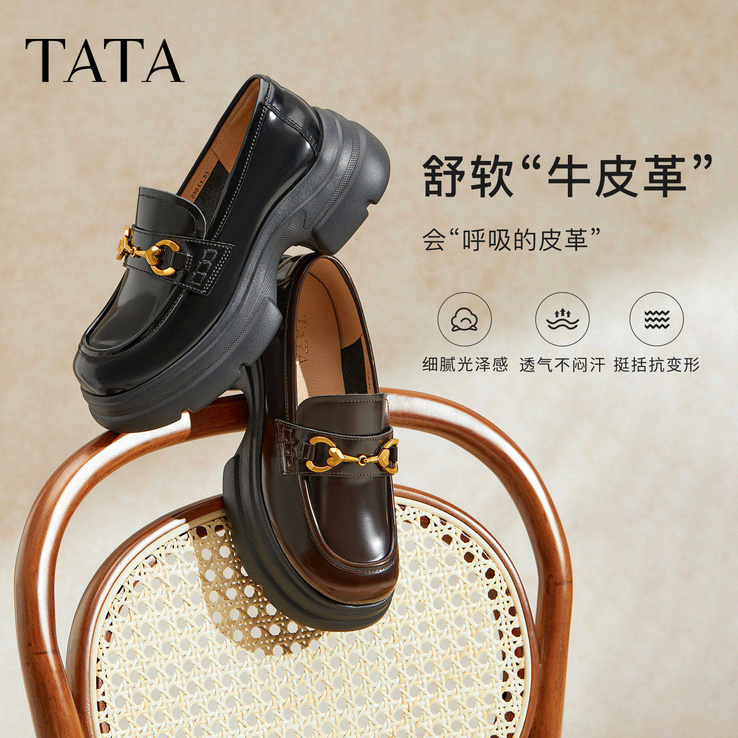 李兰迪同款TATA他她乐福鞋女英伦风真皮小皮鞋厚底JK鞋子7OL34CA5 - 实物图