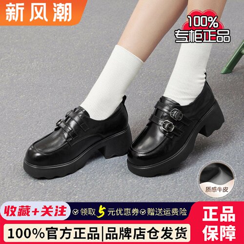 百思图2026春商场新款牛皮英伦风牛津鞋皮鞋乐福鞋女单鞋CS303AM6