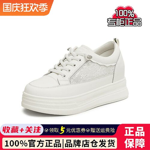 天美意2025夏新款商场同款厚底小白鞋系带女休闲板鞋BK861BM5