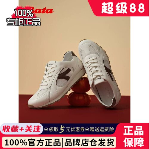 Bata休闲鞋女2026夏新款商场同款牛皮通勤百搭德训轻便系带运动鞋