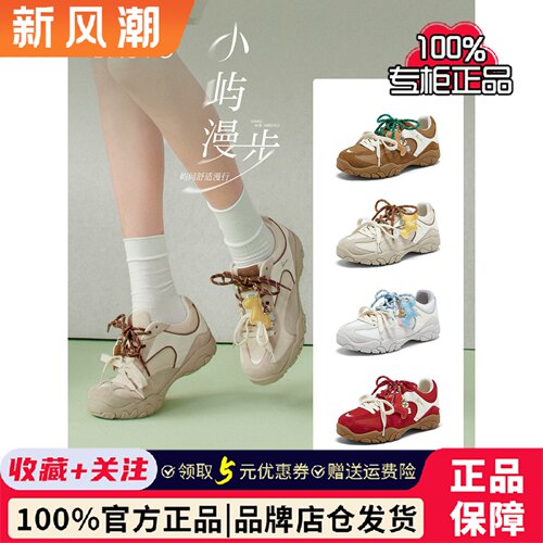 百思图26春商场新款厚底红色德训鞋网面透气女运动休闲鞋A2092AM6