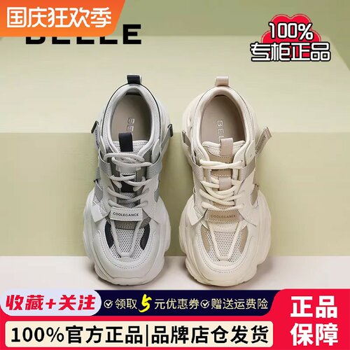 百丽专柜正品厚底老爹鞋女鞋春夏新款透气增高运动休闲鞋D5D1DBM5