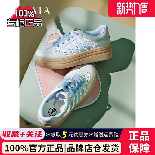 TATA他她厚底透气德训鞋女休闲通勤运动板鞋小白鞋单鞋CL701BM5