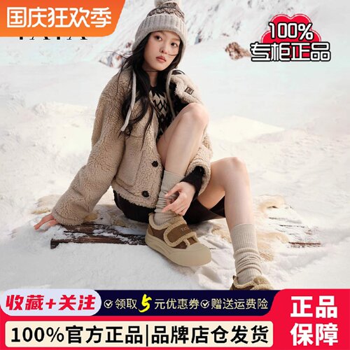TATA他她女鞋冬季棉鞋大头面包鞋厚底松糕加绒毛毛板鞋子CHH01DM5