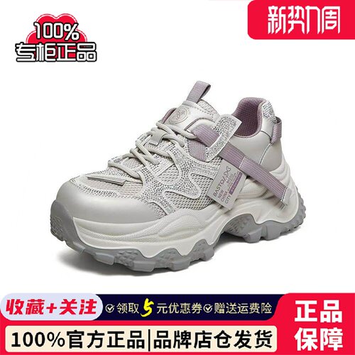 百思图2026春季商场新款厚底网面老爹鞋运动休闲女鞋B6098AM6