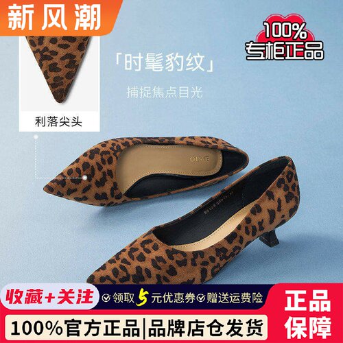 百思图正品春季新款通勤细跟豹纹高跟鞋尖头浅口单鞋女鞋E5123AQ5