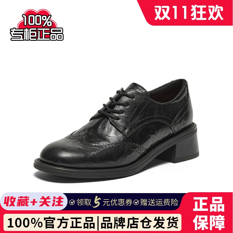 Bata牛津鞋女2024秋季新款英伦风羊皮粗跟布洛克小皮鞋45019CM4