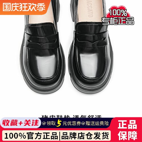 思加图专柜英伦风乐福鞋厚底JK小皮鞋单鞋女鞋子S5510AA5