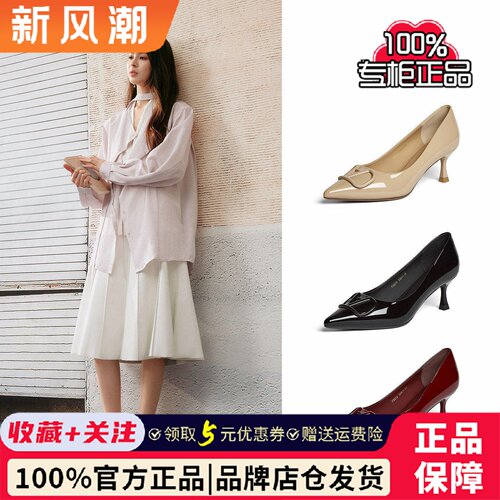 【花园派对】百思图春秋细跟裸色高跟鞋单鞋尖头通勤女鞋F3513CQ5