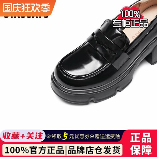 思加图专柜正品英伦风乐福鞋厚底JK小皮鞋单鞋女鞋子S5510AA5