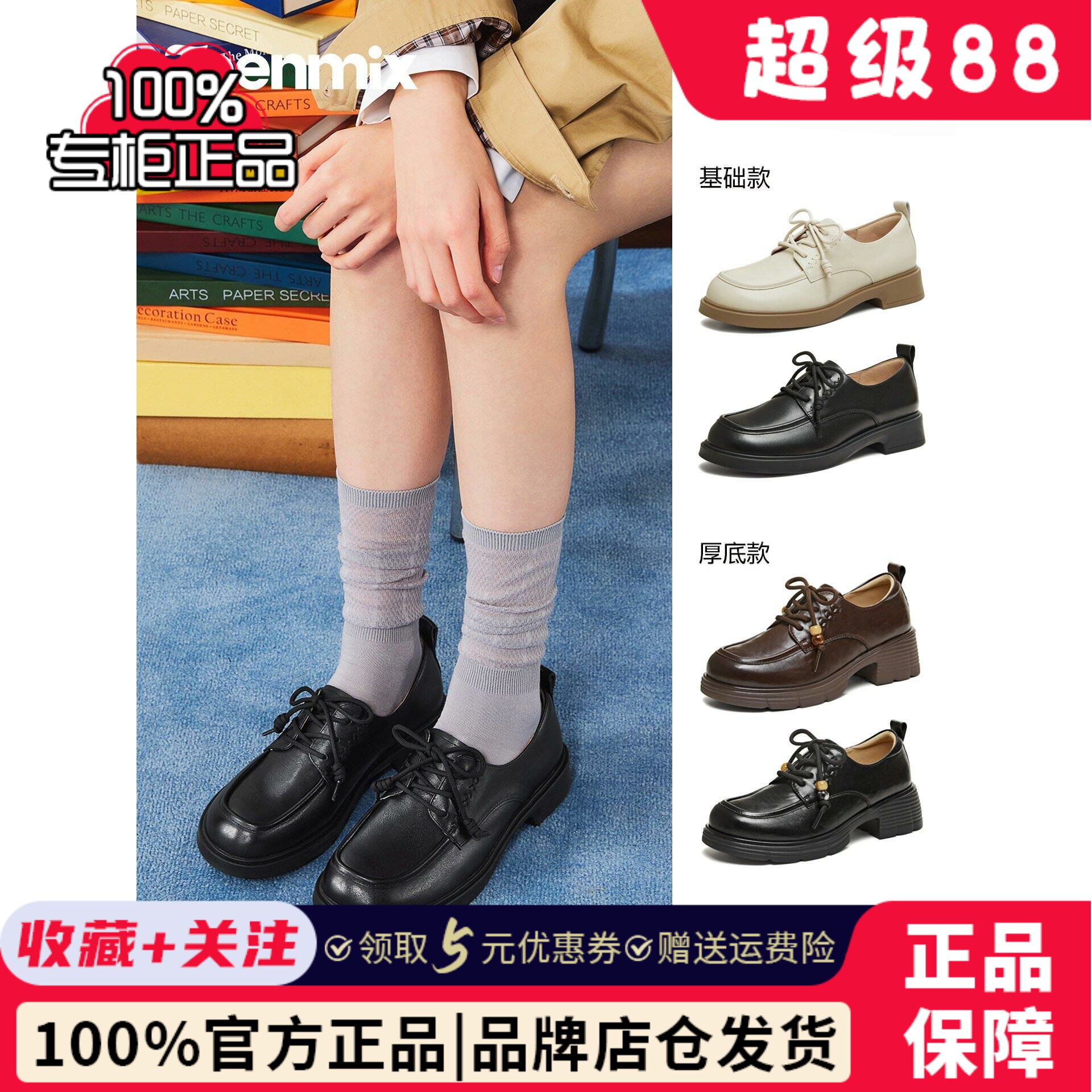 天美意2026春新款商场同款复古系带英伦软底乐福鞋休闲女小皮单鞋图片