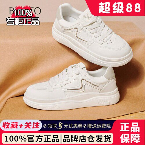百思图2026春季商场新款厚底小白鞋舒适轻便运动女休闲鞋D3762AM6
