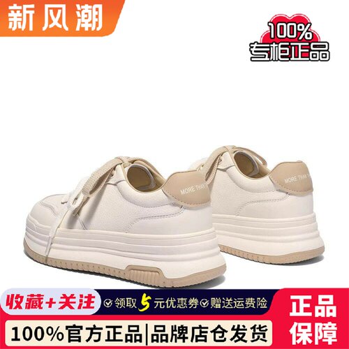 森达板鞋女春秋新款商场同款时尚厚底显高户外休闲小白鞋XKT01AM5