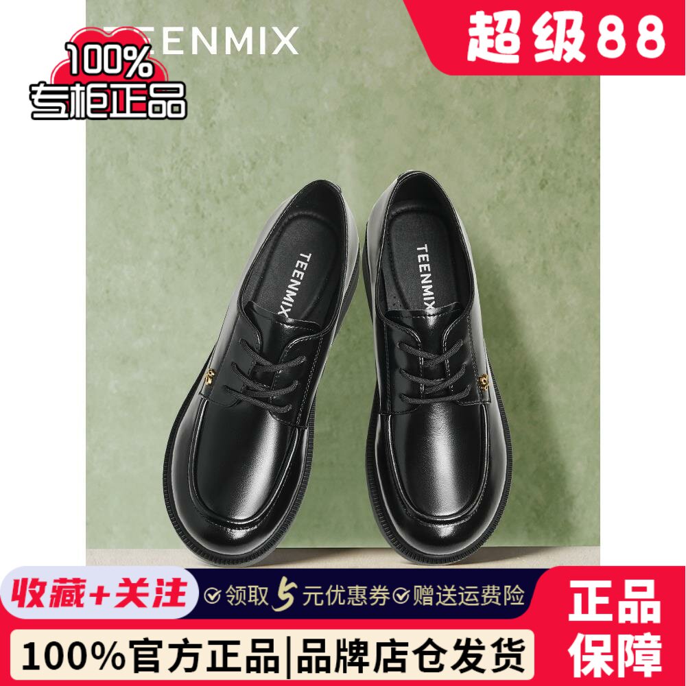 天美意通勤乐福鞋女牛津鞋休闲厚底系带小皮鞋2025春新款商场同款图片