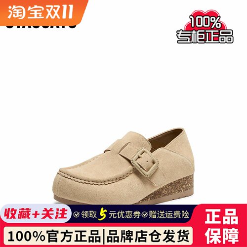 思加图正品秋季复古勃肯鞋大头鞋休闲厚底单鞋女鞋子S1121CM5