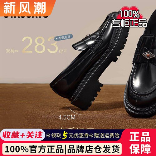 思加图专柜正品Ruby露比英伦风复古乐福鞋一脚蹬小皮鞋女9UL14CA5