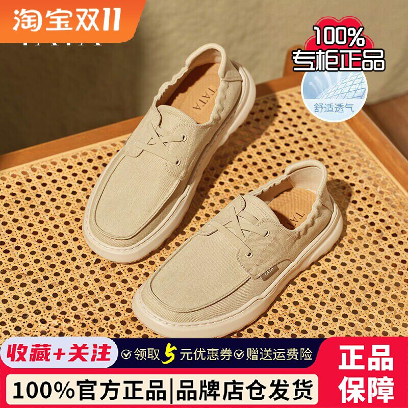 TATA他她一脚蹬透气布鞋男鞋子款软底舒适爸爸鞋新款鞋子299D8BM5