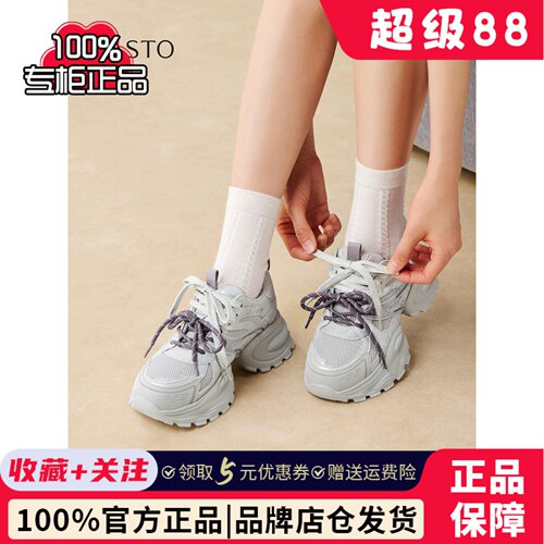百思图2026春季商场新款网面透气银色老爹鞋女运动休闲鞋G0885AM6