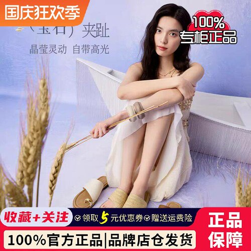 【孙乐言同款】百思图金色麦浪夏季新款度假外穿女凉拖鞋F5072BT5