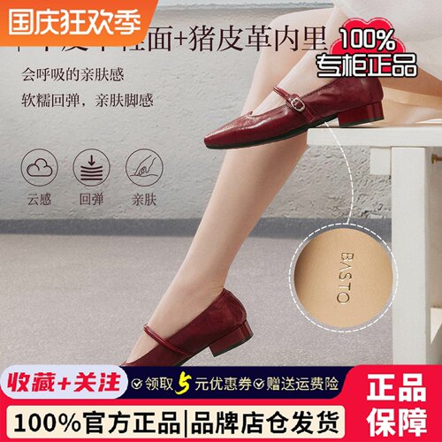 百思图春夏新款超软羊皮芭蕾玛丽珍鞋法式红色女浅口单鞋CX332CQ5