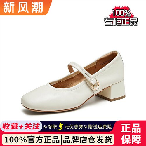 TATA他她粗跟玛丽珍鞋女白色休闲小皮鞋百搭单鞋2026新款7ACG3CQ6