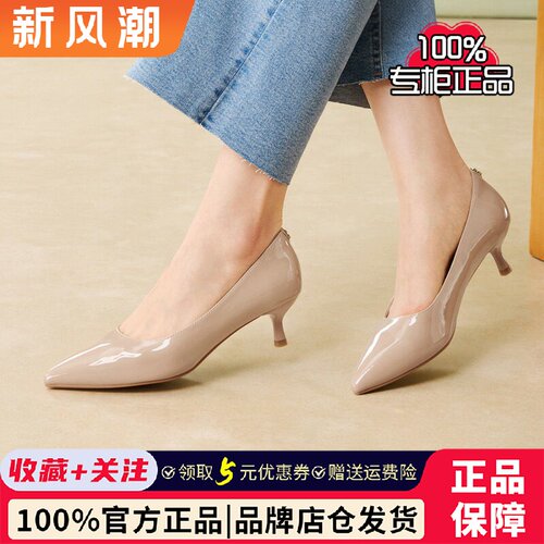 百思图2026夏季新款通勤尖头裸色高跟鞋工作鞋女浅口单鞋W1071AQ6