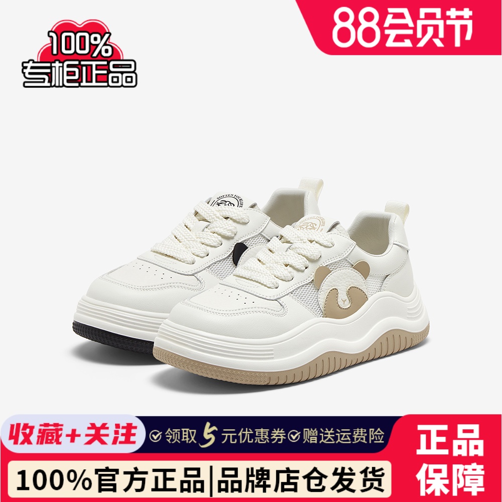 百思图24夏商场新款网面运动小白板鞋厚底鞋女休闲熊猫鞋BG018BM4