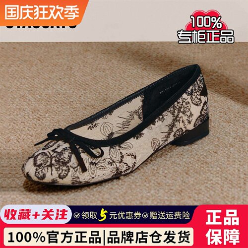 思加图专柜正品春夏蝶影纱新中式蕾丝浅口一脚蹬单鞋女鞋EGV03CQ5