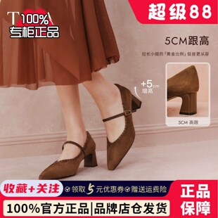 TATA他她粗跟玛丽珍鞋羊皮粗高跟鞋尖头单鞋女鞋2026新款XGM06AQ6