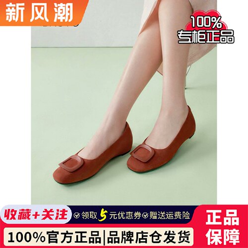 百思图2026春季新款商场同款简约时尚通勤内舒适浅口女单鞋