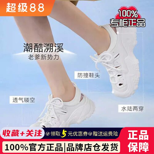 百思图夏季商场新款银色老爹鞋女鞋厚底运动休闲鞋溯溪鞋B0163BM5