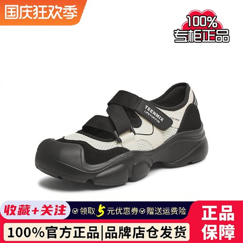 天美意复古厚底户外休闲鞋女丑萌鞋运动玛丽珍2025春新款CKY02AQ5