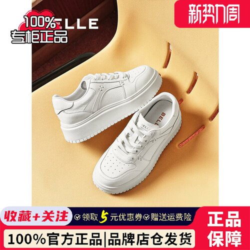 百丽舒适印记厚底小白鞋女2026春季新款运动休闲板鞋子B3058AM6