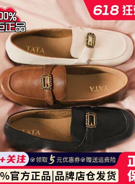 专柜正品他她2026春季新款女鞋小皮鞋休闲百搭黑色乐福鞋7QCC8AA6