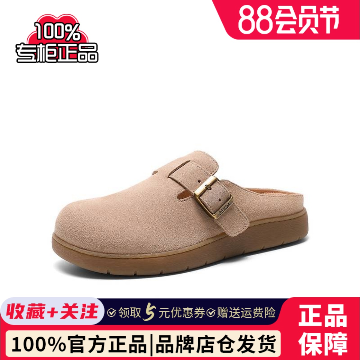 森达麻薯勃肯女鞋2025商场同款舒适休闲包头半拖款凉鞋4URB2BH5